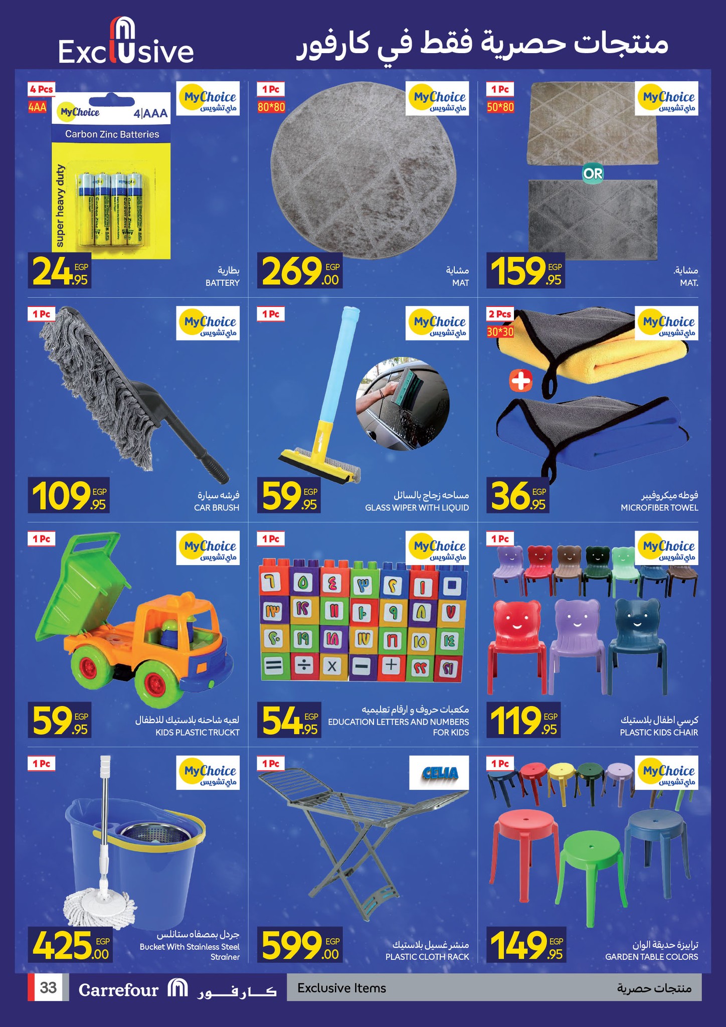 carrefour offers from 3dec to 14dec 2025 عروض كارفور من 3 ديسمبر حتى 14 ديسمبر 2025 صفحة رقم 4
